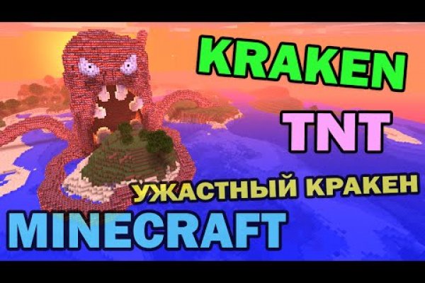 Кракен тор текст