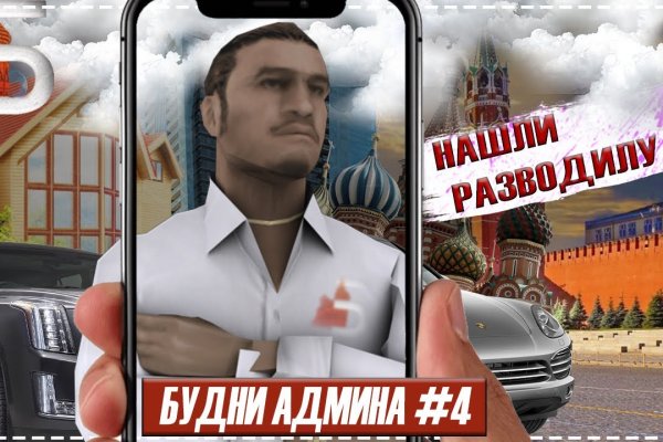 Зеркало кракен