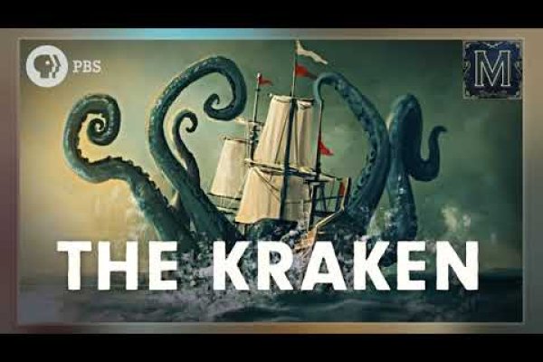 Kraken 18 at