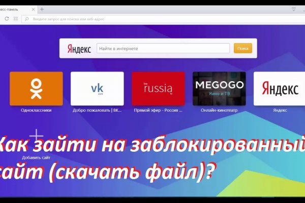 Почему кракен не блокируют