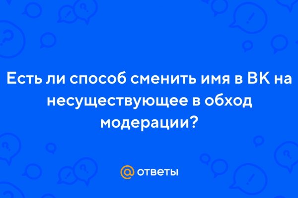 Как восстановить аккаунт на кракене даркнет