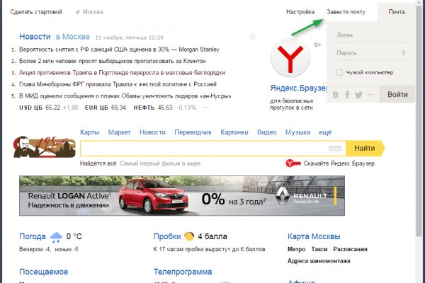 Сайт kraken тор
